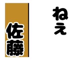 Move! Sticker of Sato sticker #11855239