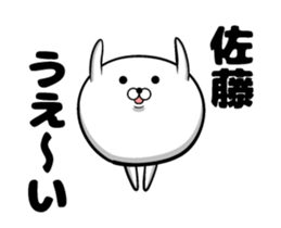 Move! Sticker of Sato sticker #11855240