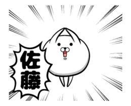 Move! Sticker of Sato sticker #11855242