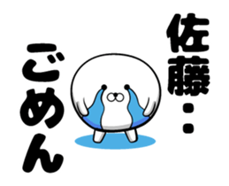 Move! Sticker of Sato sticker #11855245