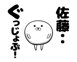 Move! Sticker of Sato sticker #11855247