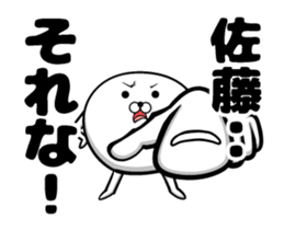 Move! Sticker of Sato sticker #11855248