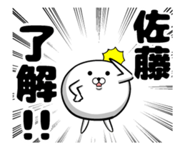 Move! Sticker of Sato sticker #11855249