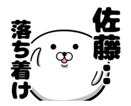 Move! Sticker of Sato sticker #11855250