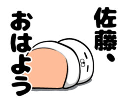 Move! Sticker of Sato sticker #11855254