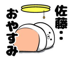 Move! Sticker of Sato sticker #11855255