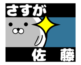 Move! Sticker of Sato sticker #11855257