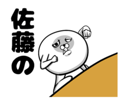 Move! Sticker of Sato sticker #11855258