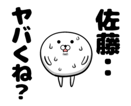 Move! Sticker of Sato sticker #11855259