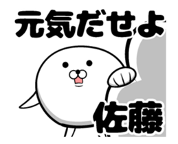 Move! Sticker of Sato sticker #11855260