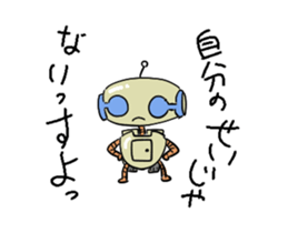 Moving Negative robot. sticker #11855706