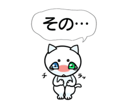 Cat of tears ~shiromaro to furueru~ sticker #11855967