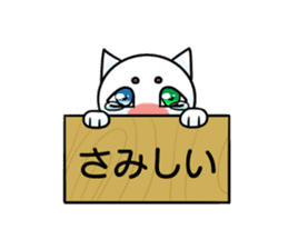 Cat of tears ~shiromaro to furueru~ sticker #11855990