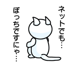 Cat of tears ~shiromaro to furueru~ sticker #11855991