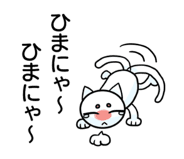 Cat of tears ~shiromaro to furueru~ sticker #11855992