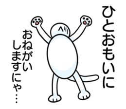 Cat of tears ~shiromaro to furueru~ sticker #11855997