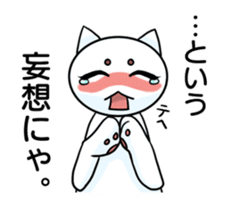 Cat of tears ~shiromaro to furueru~ sticker #11856001