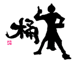 Animated SUMI ZAMURAI sticker #11856374