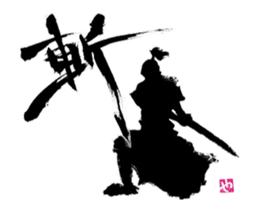 Animated SUMI ZAMURAI sticker #11856375