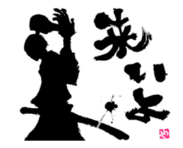 Animated SUMI ZAMURAI sticker #11856378