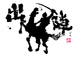 Animated SUMI ZAMURAI sticker #11856379