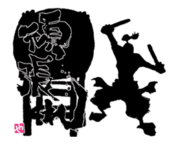 Animated SUMI ZAMURAI sticker #11856381