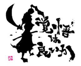 Animated SUMI ZAMURAI sticker #11856383