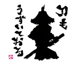 Animated SUMI ZAMURAI sticker #11856384