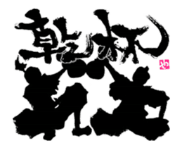 Animated SUMI ZAMURAI sticker #11856385