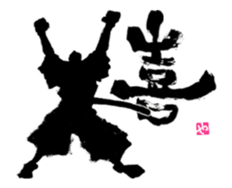 Animated SUMI ZAMURAI sticker #11856386