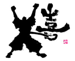 Animated SUMI ZAMURAI sticker #11856386