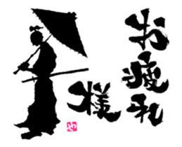 Animated SUMI ZAMURAI sticker #11856394