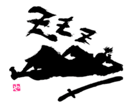 Animated SUMI ZAMURAI sticker #11856396