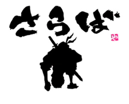 Animated SUMI ZAMURAI sticker #11856397