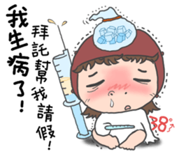 nai ji Part II sticker #11857126