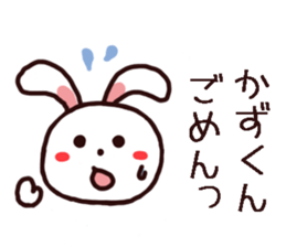 kazukun sticker sticker #11858332