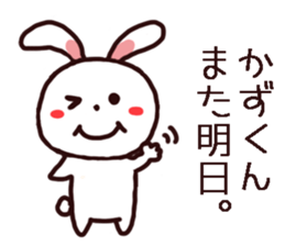 kazukun sticker sticker #11858336