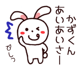 kazukun sticker sticker #11858344