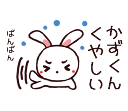 kazukun sticker sticker #11858356