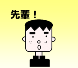 He is junior high scool student. sticker #11858385