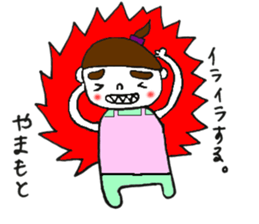 Yamamoto exclusive sticker #11858943