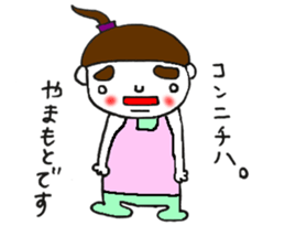 Yamamoto exclusive sticker #11858948