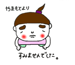 Yamamoto exclusive sticker #11858951