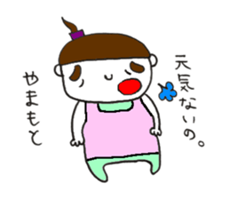 Yamamoto exclusive sticker #11858960