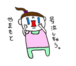 Yamamoto exclusive sticker #11858961