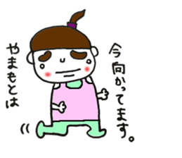 Yamamoto exclusive sticker #11858963