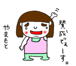 Yamamoto exclusive sticker #11858964