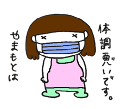 Yamamoto exclusive sticker #11858969