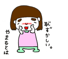 Yamamoto exclusive sticker #11858970