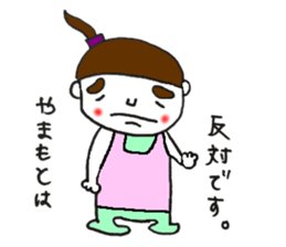 Yamamoto exclusive sticker #11858975